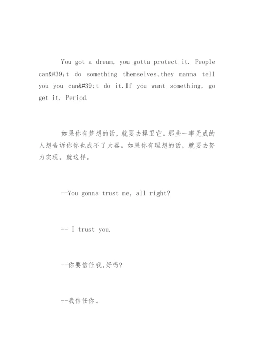当幸福来敲门经典句子.docx