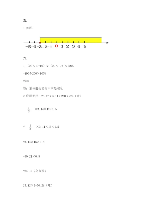 河南省平顶山市六年级下册数学期末测试卷带答案（典型题）.docx