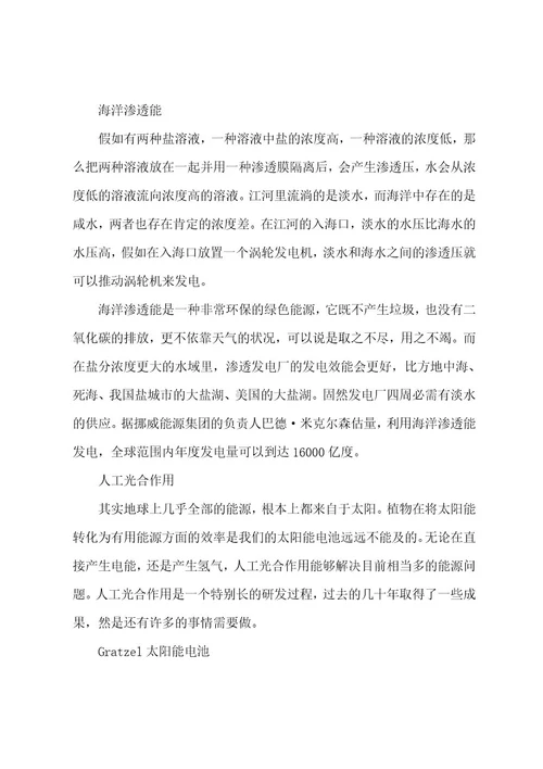 高一研究性学习总结