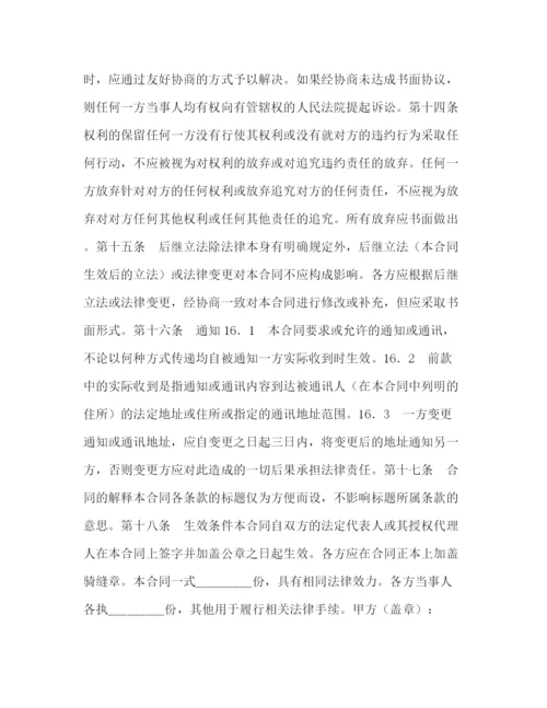 2023年贷资施工合同书2).docx