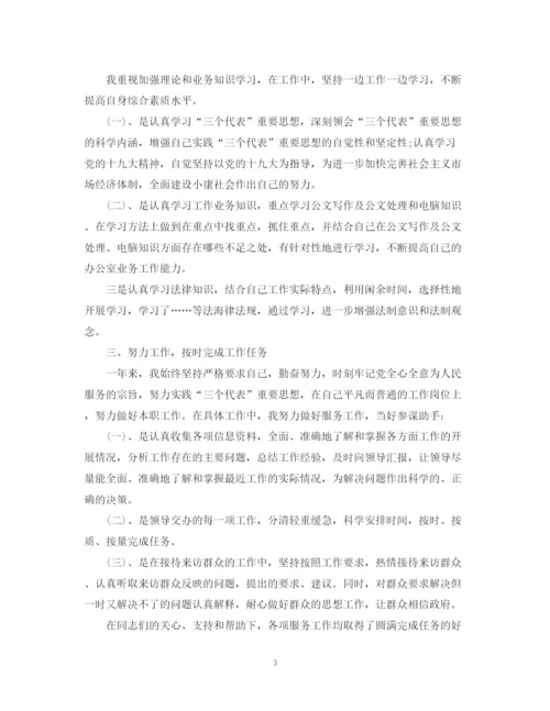 精编之公务员年度考核个人工作总结文本模板.docx