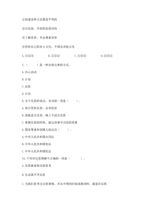 六年级下册道德与法治 《期末测试卷》及答案下载.docx
