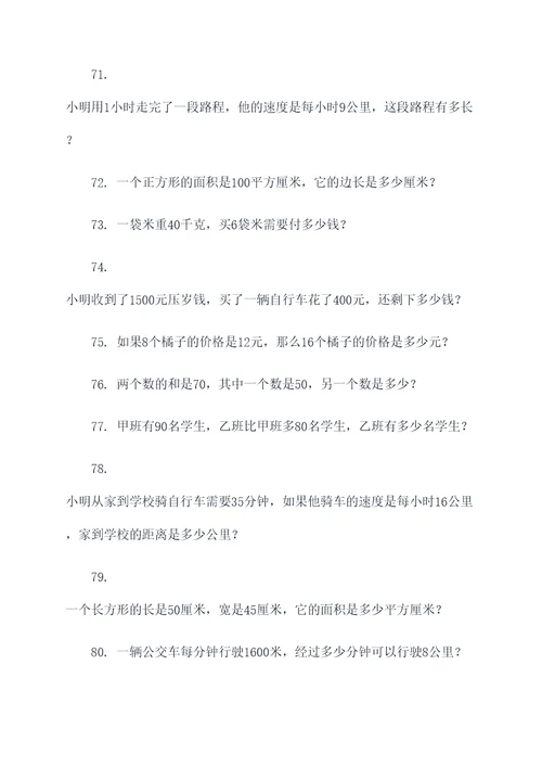 数字问题列方程解应用题