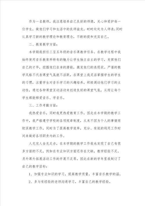 教师教学工作思想方面的总结模板5篇