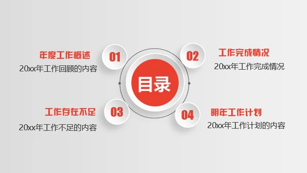 时尚银色微立体质感通用PPT模版