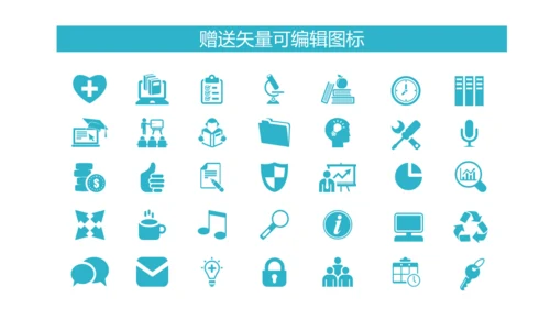 公司早会晨会例会通用PPT模板