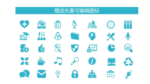 公司早会晨会例会通用PPT模板