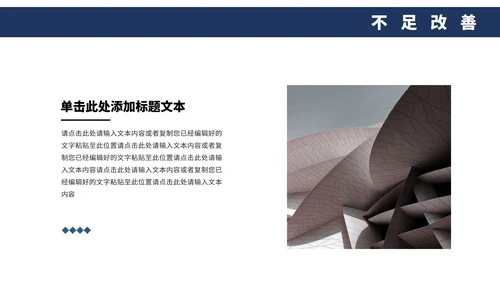 蓝色商务工作总结PPT模板