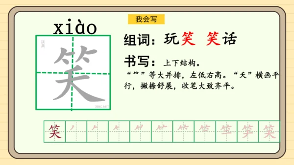 课文8 夜色（课件）