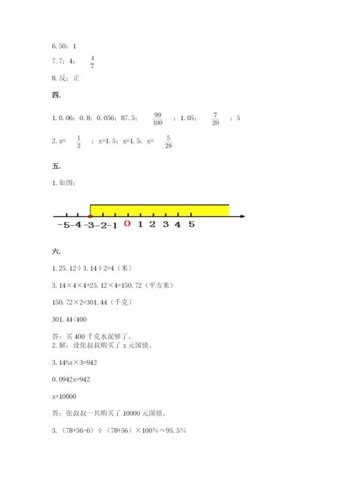 西师大版数学小升初模拟试卷含完整答案（夺冠系列）.docx