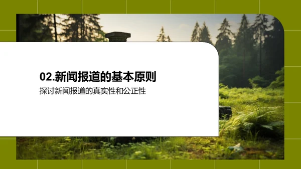 清明文化与新闻传播