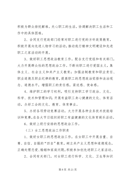 银行思想政治工作总结与安排 (8).docx