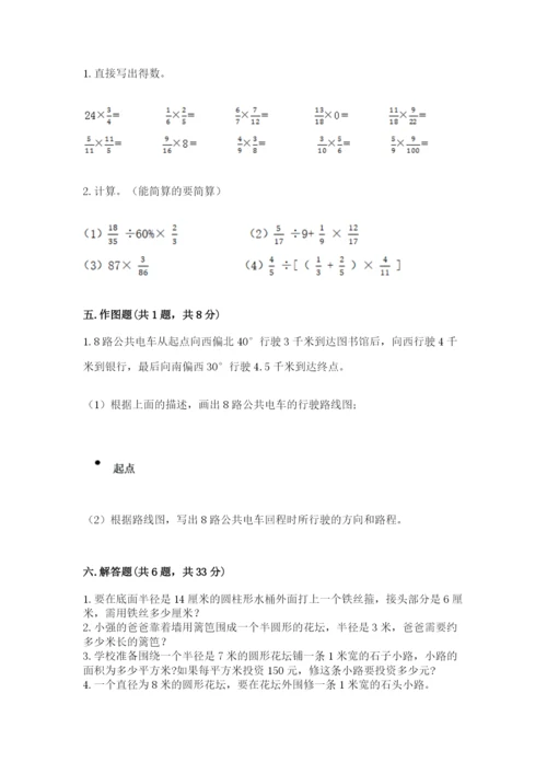 小学六年级上册数学期末测试卷及答案（各地真题）.docx