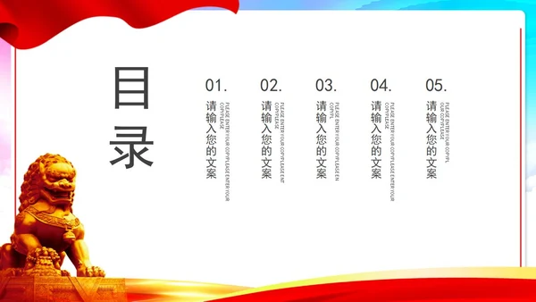 中华民族伟大复兴建党主题PPT模板