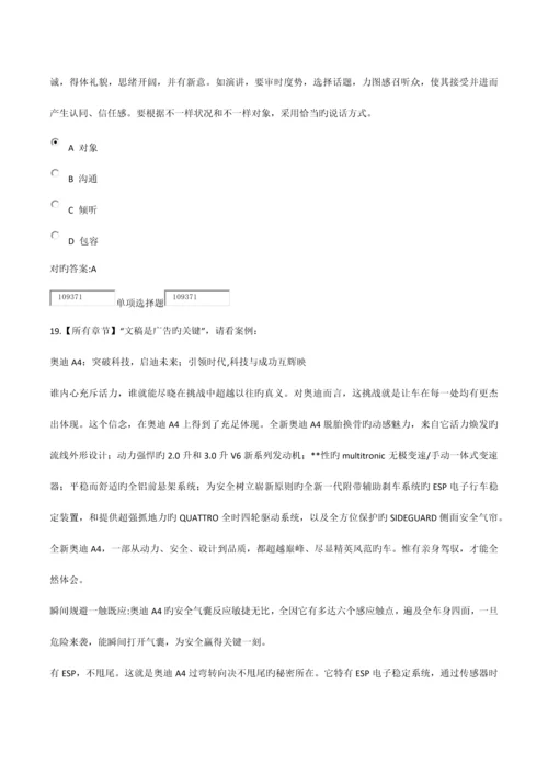 2023年浙江大学远程教育应用写作在线作业.docx