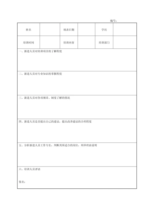 xx公司生产车间培训方案.docx