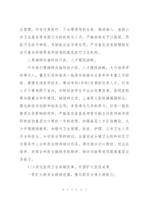 贫困人口家庭医生签约工作计划模板6篇.docx