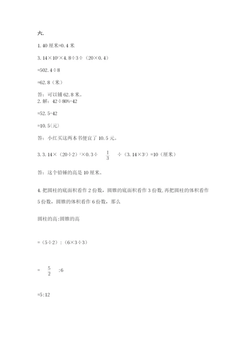 苏教版数学六年级下册试题期末模拟检测卷及答案（必刷）.docx