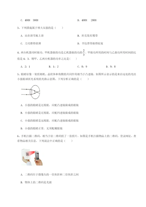强化训练四川荣县中学物理八年级下册期末考试同步测试B卷（附答案详解）.docx