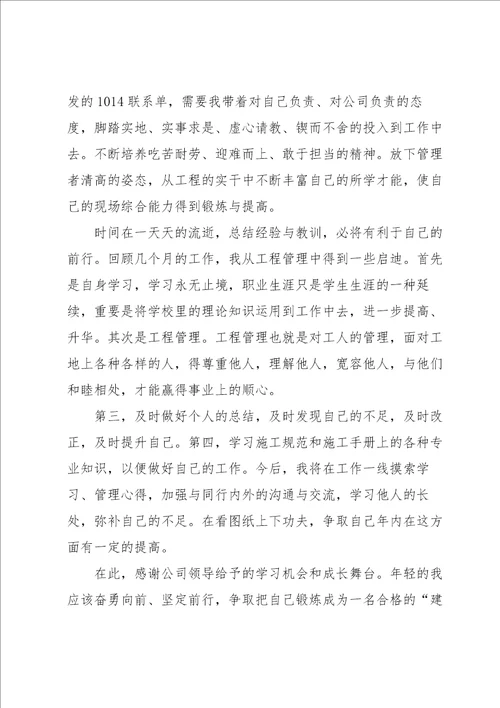 半年工作总结2022个人5篇