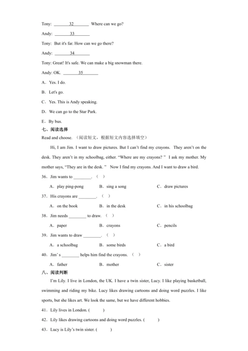 4升5 衔接 测试卷-小学英语五年级上册 人教新起点版（含答案）
