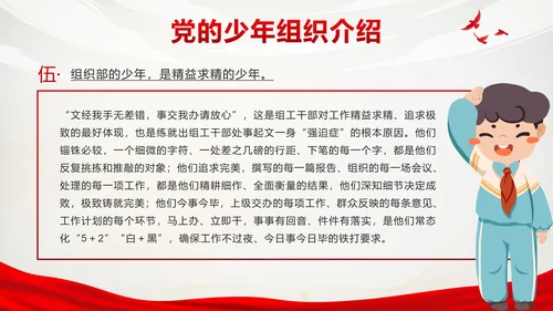红色实景党政争做新时代好少年带内容PPT模板