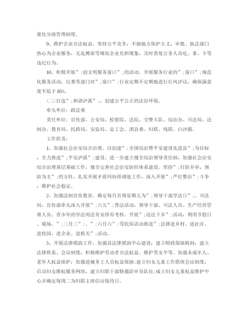 精编之年县文明创建工作计划范文.docx