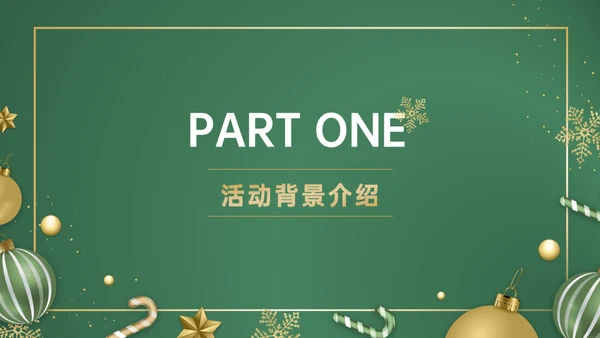 圣诞快乐雪绒花活动策划通用PPT模板