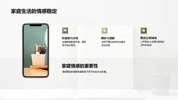 母性与教育的双重舞台