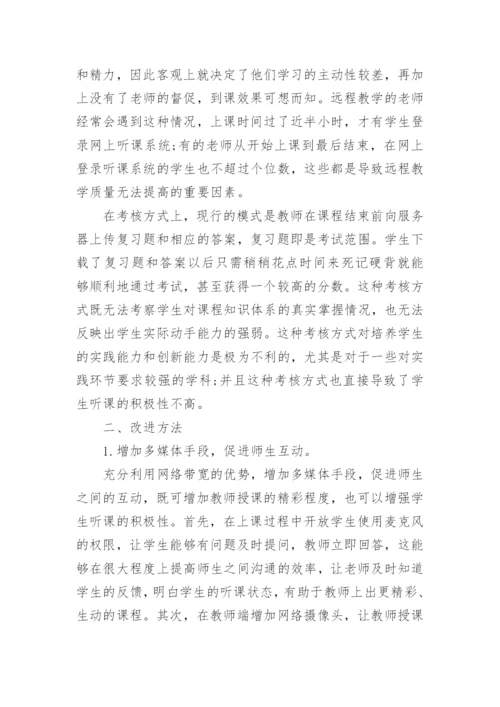 高等教育改革参考论文精编.docx
