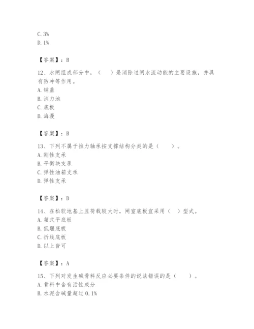 2024年一级造价师之建设工程技术与计量（水利）题库及参考答案（巩固）.docx