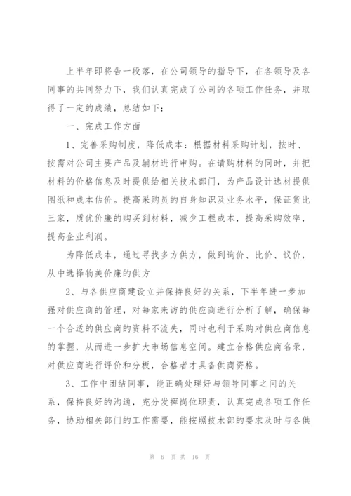 2022年上半年工作总结范文.docx