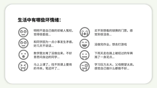 珍爱生命阳光生活中学生班会PPT模板