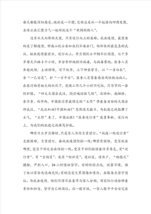 防控疫情工作心得体会例文五篇