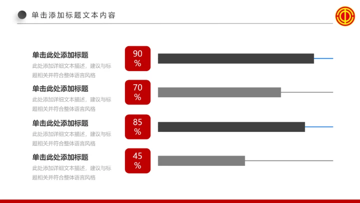 精美红色扁平化民主工会工作汇报PPT