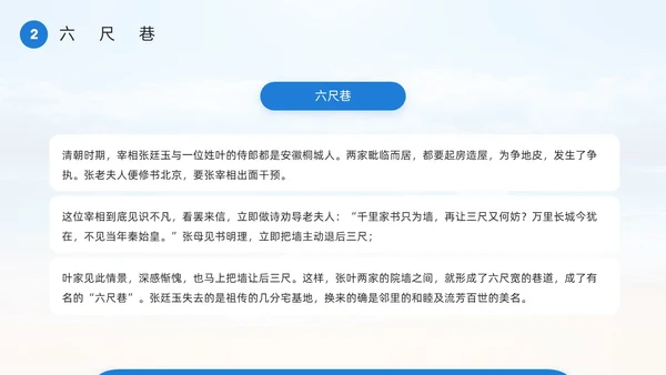 蓝色简约风宽容主题班会PPT模板国际宽容日