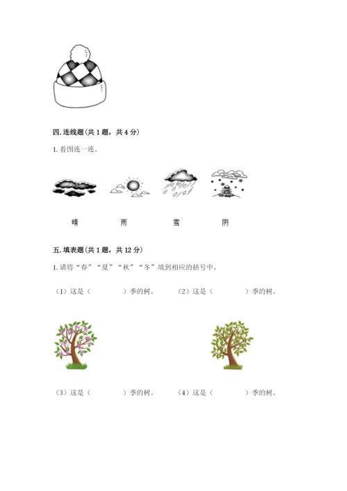 教科版二年级上册科学期末测试卷及参考答案（满分必刷）.docx