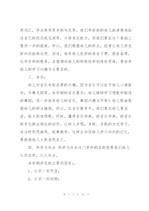 幼儿园教学总结(集合15篇).docx