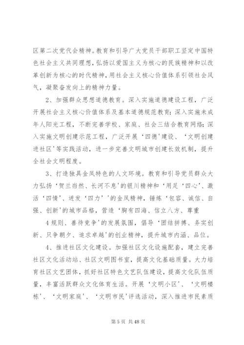 开展进一步营造风清气正的发展环境活动的实施方案.docx