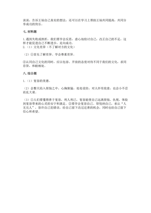 最新部编版六年级下册道德与法治期末测试卷附完整答案（有一套）.docx