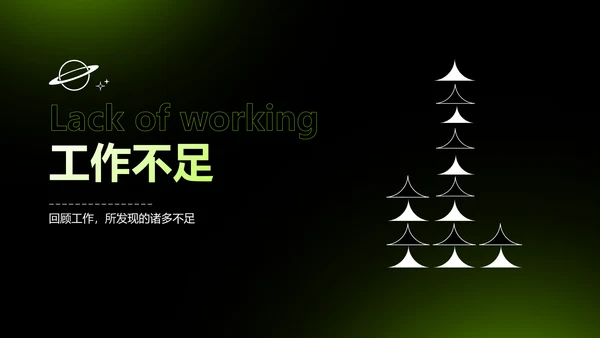 酸性风绿色工作汇报PPT套装