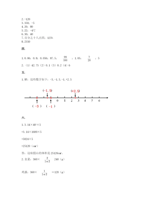 辽宁省【小升初】小升初数学试卷【考试直接用】.docx
