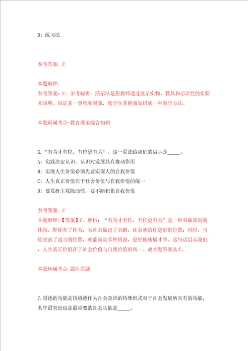 江苏苏州工业园区司法工作办公室招考聘用辅助人员3人模拟试卷含答案解析第5次