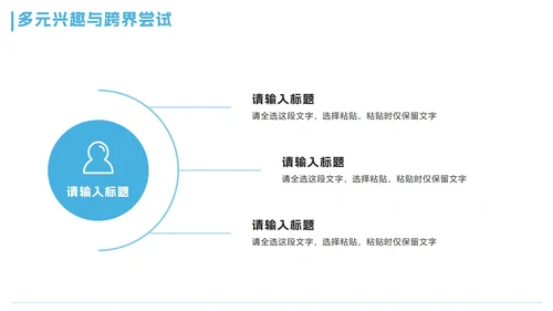 蓝色卡通小清新大学生自我介绍PPT模板