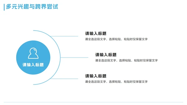 蓝色卡通小清新大学生自我介绍PPT模板