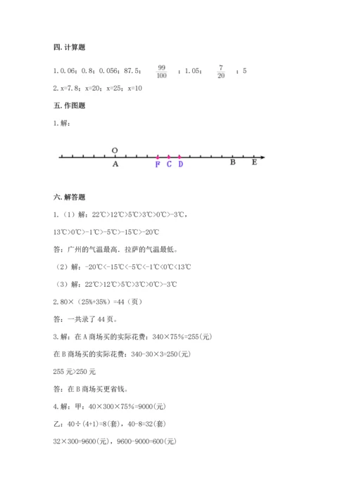 小升初数学期末测试卷【a卷】.docx