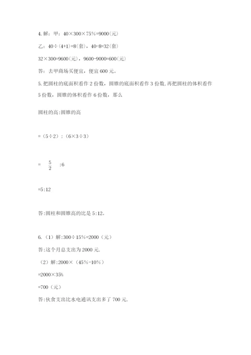 冀教版小升初数学模拟试卷精品（典优）.docx