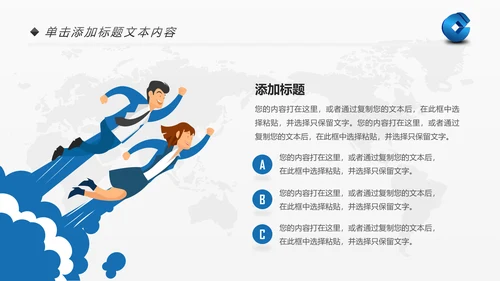 蓝色中国建设银行建行总结汇报PPT模板
