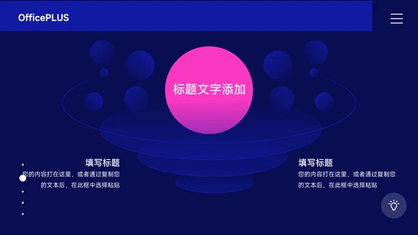 蓝色酷炫霓虹员工管理培训PPT模板