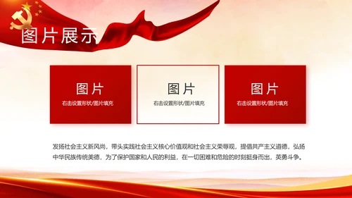 红色喜庆党建热烈欢迎上级领导莅临指导PPT